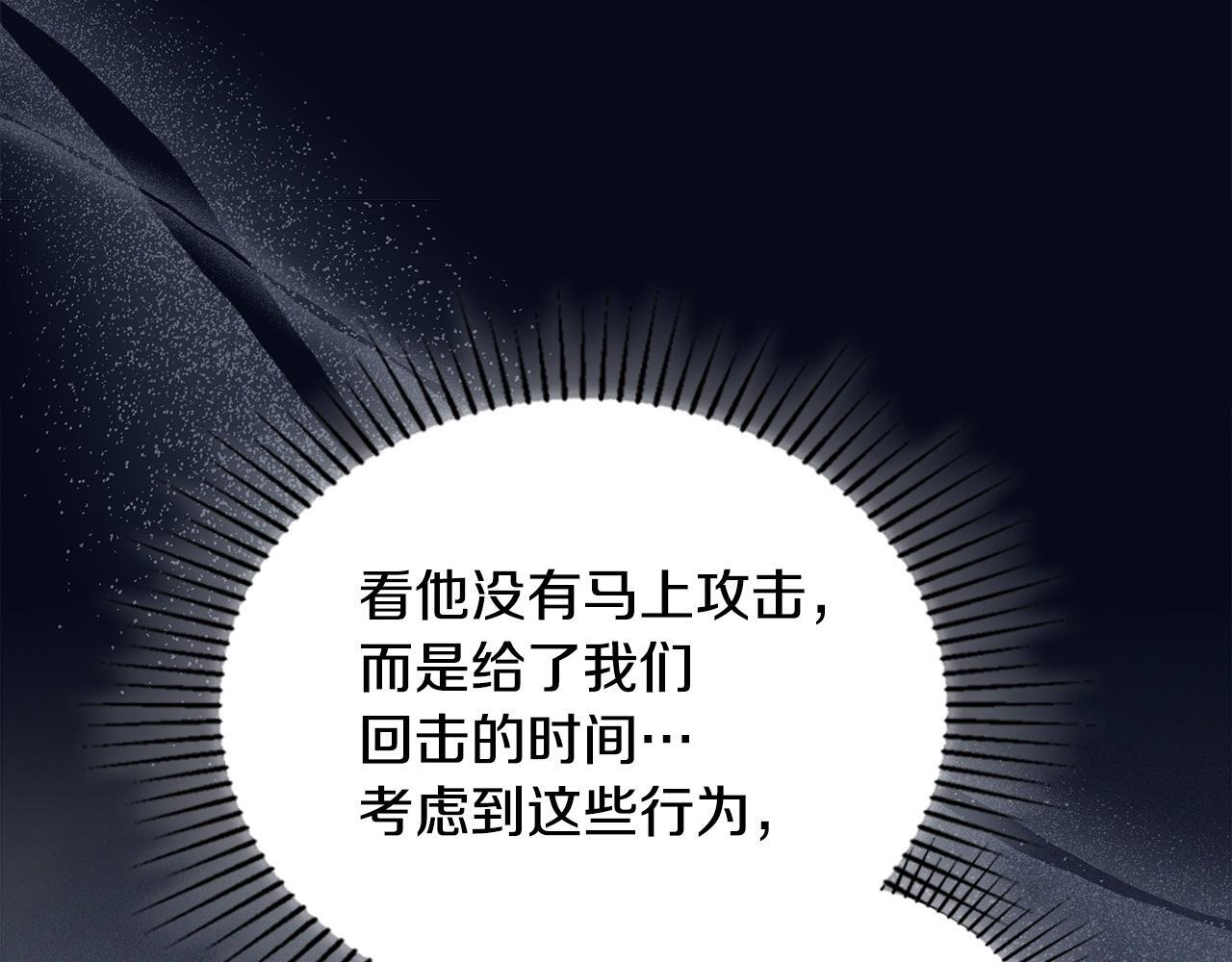 第188话 苏醒 第184页