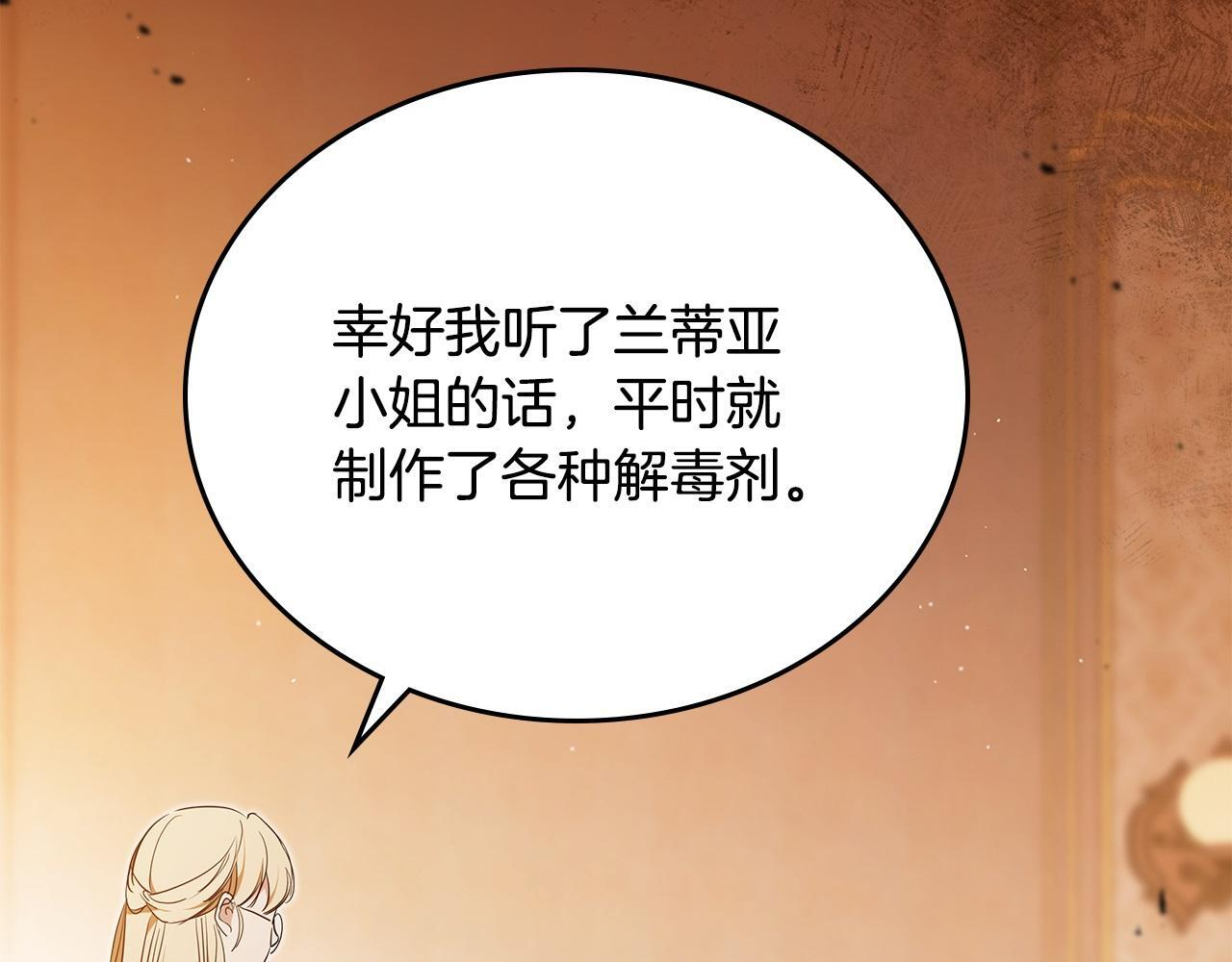 第188话 苏醒 第190页
