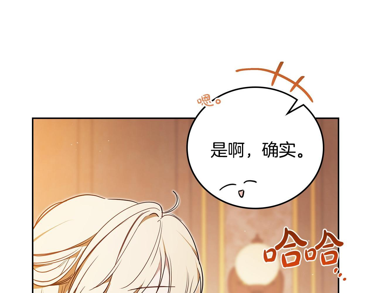 第188话 苏醒 第192页
