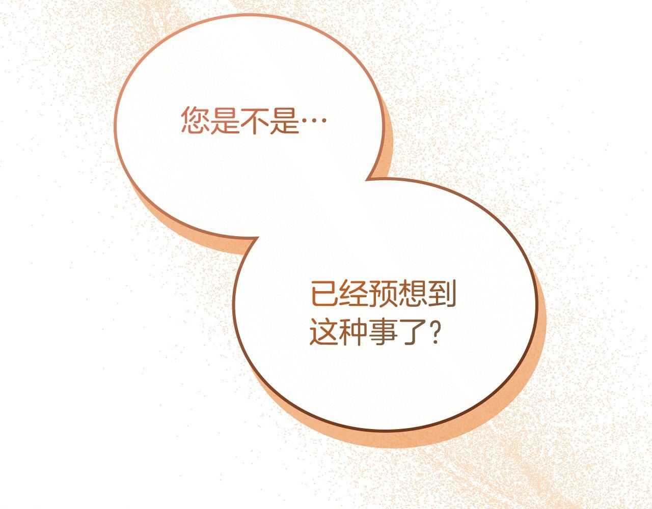 第188话 苏醒 第195页