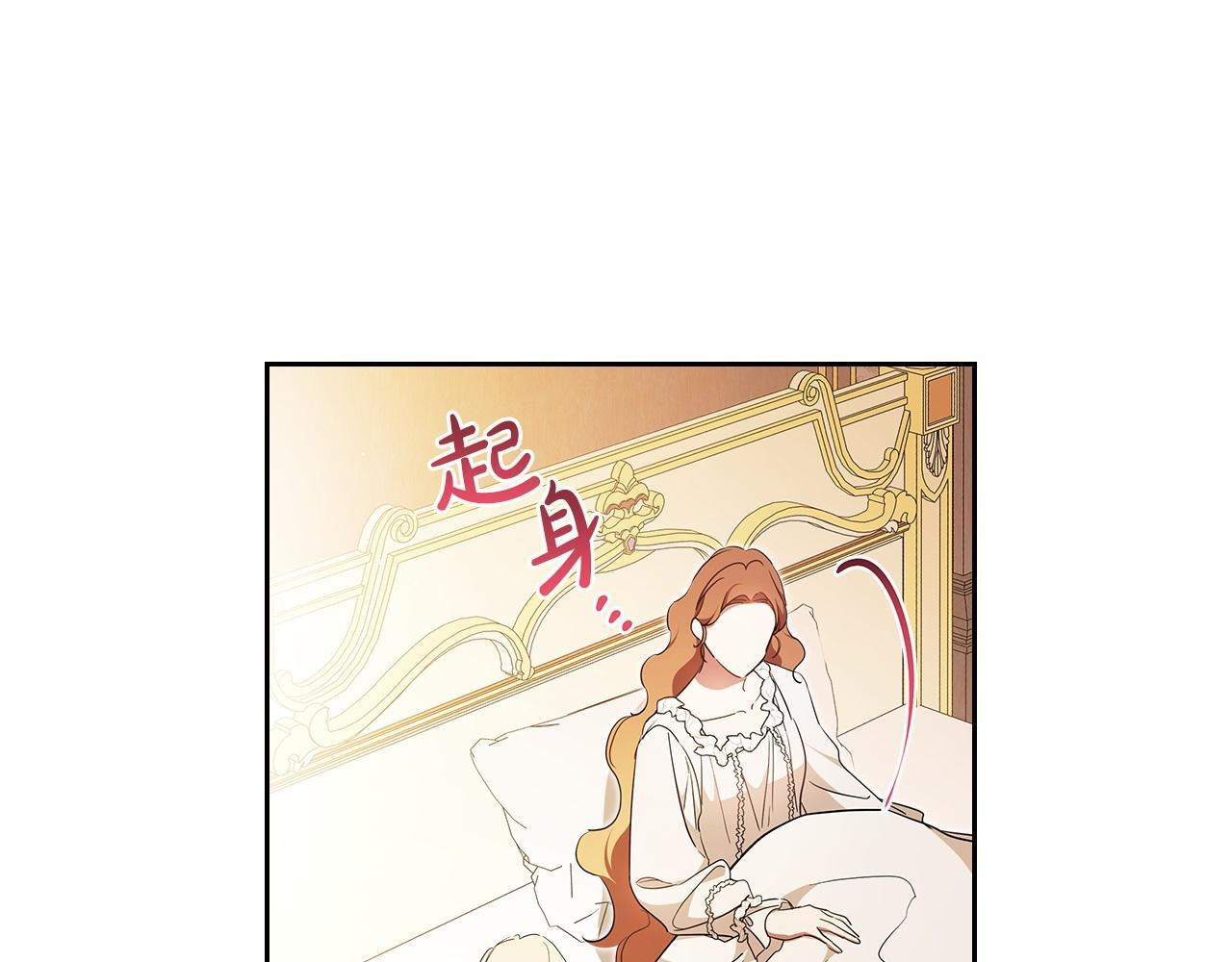 第188话 苏醒 第198页