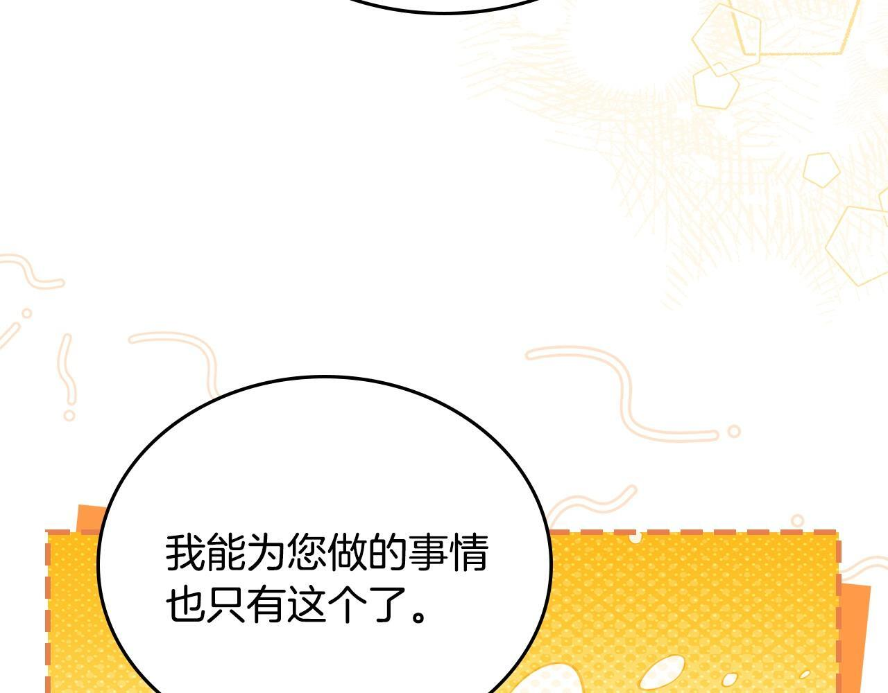 第188话 苏醒 第208页
