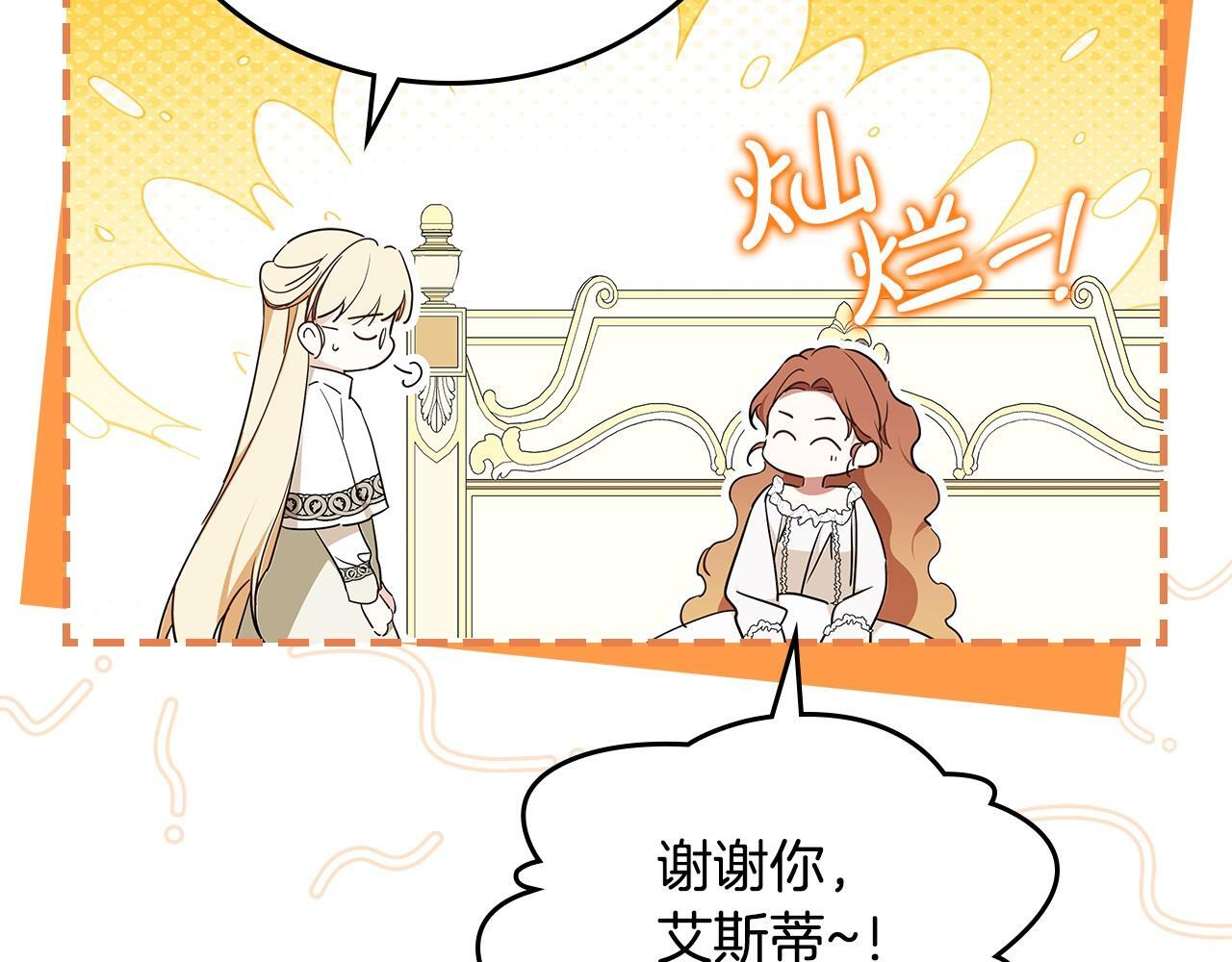第188话 苏醒 第209页