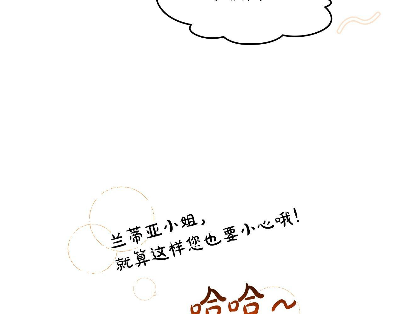 第188话 苏醒 第210页