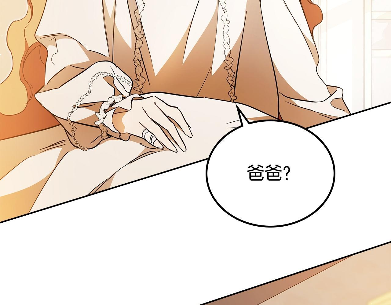 第188话 苏醒 第215页