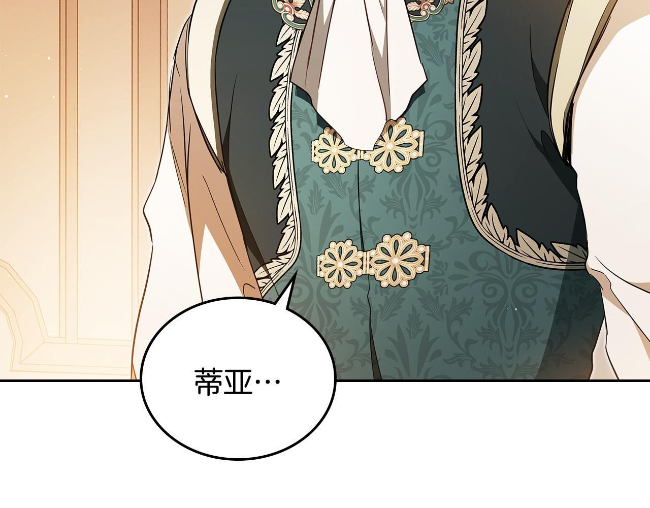 第188话 苏醒 第217页