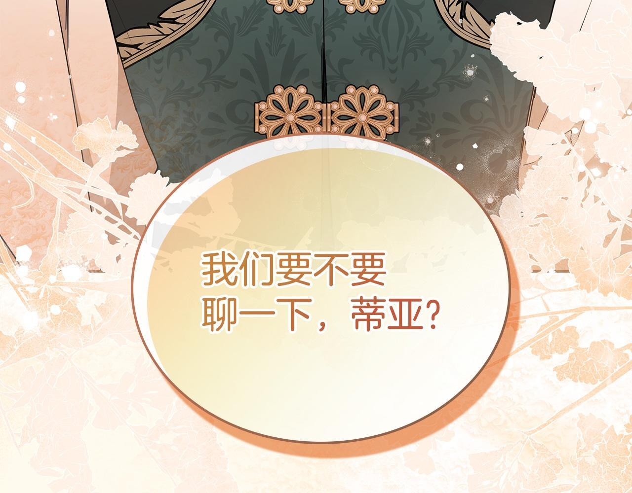 第188话 苏醒 第230页