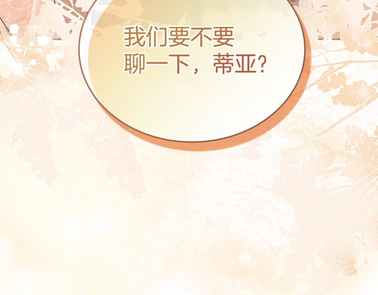 第189话 家主人选 第8页