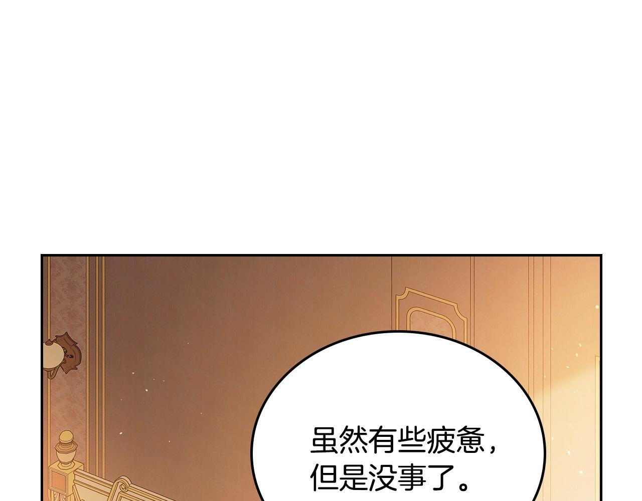 第189话 家主人选 第22页