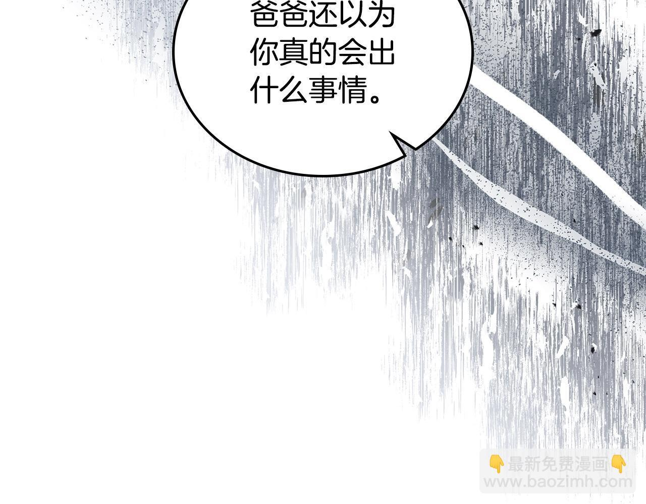 第189话 家主人选 第27页