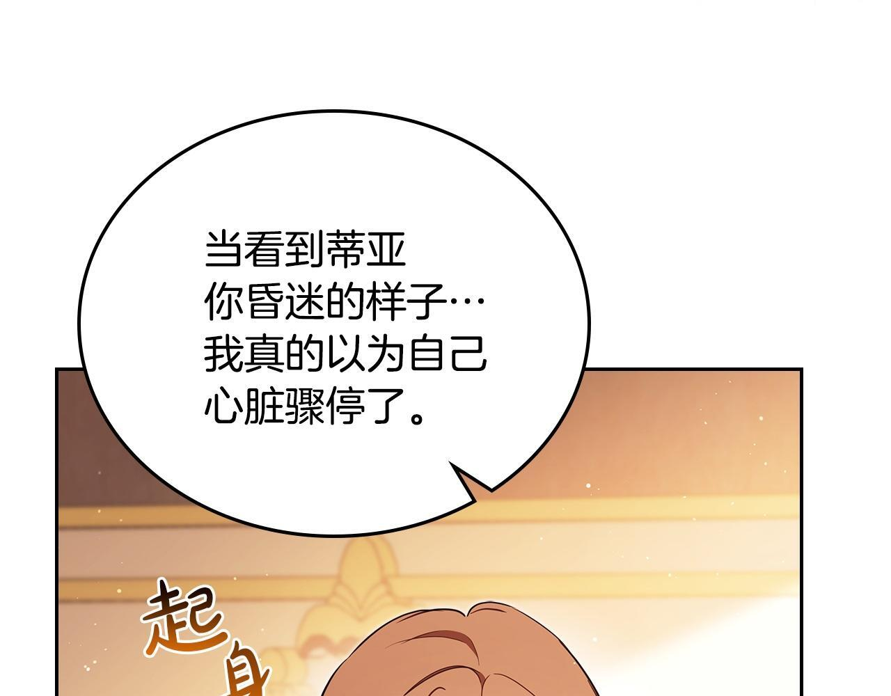 第189话 家主人选 第28页