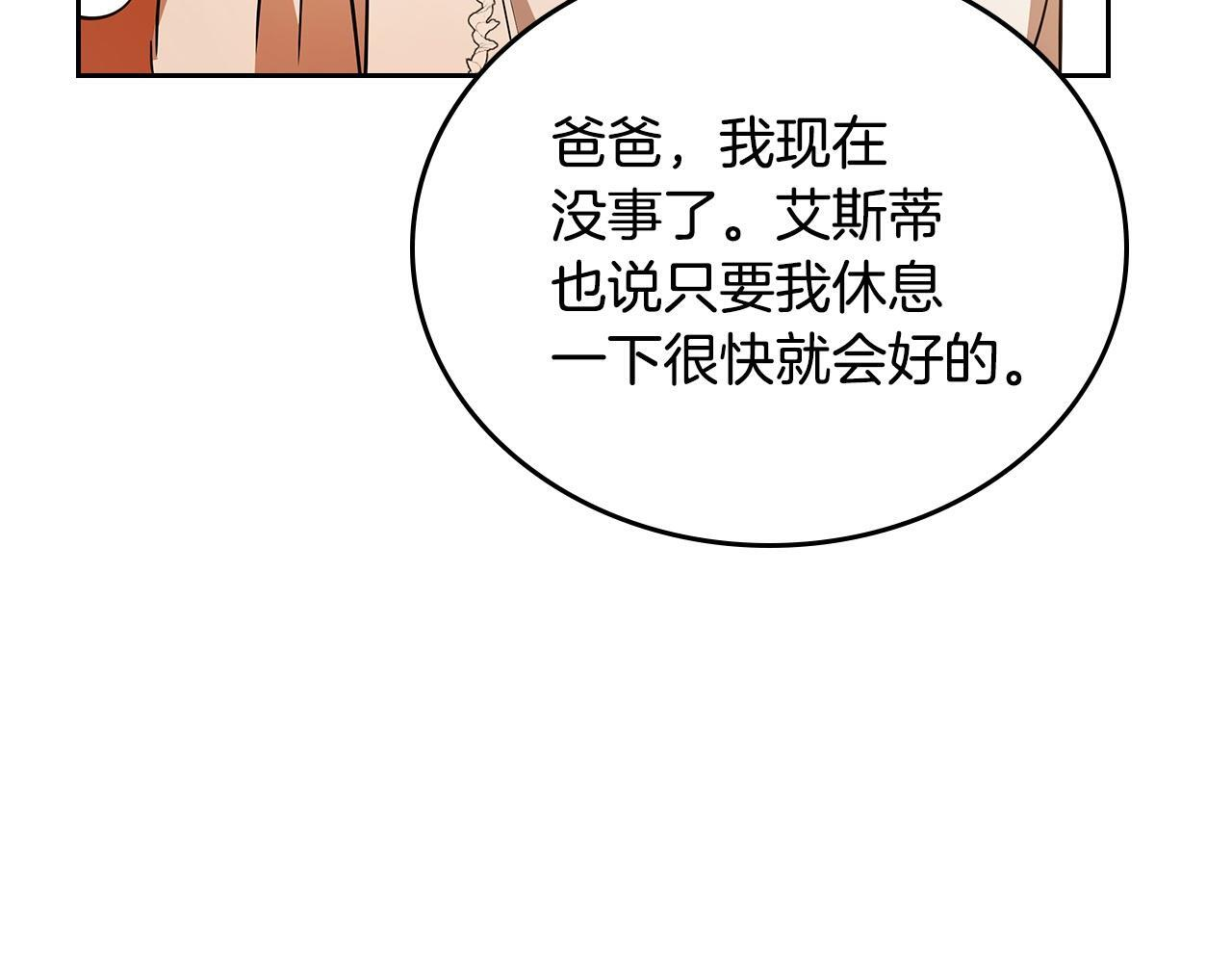 第189话 家主人选 第30页