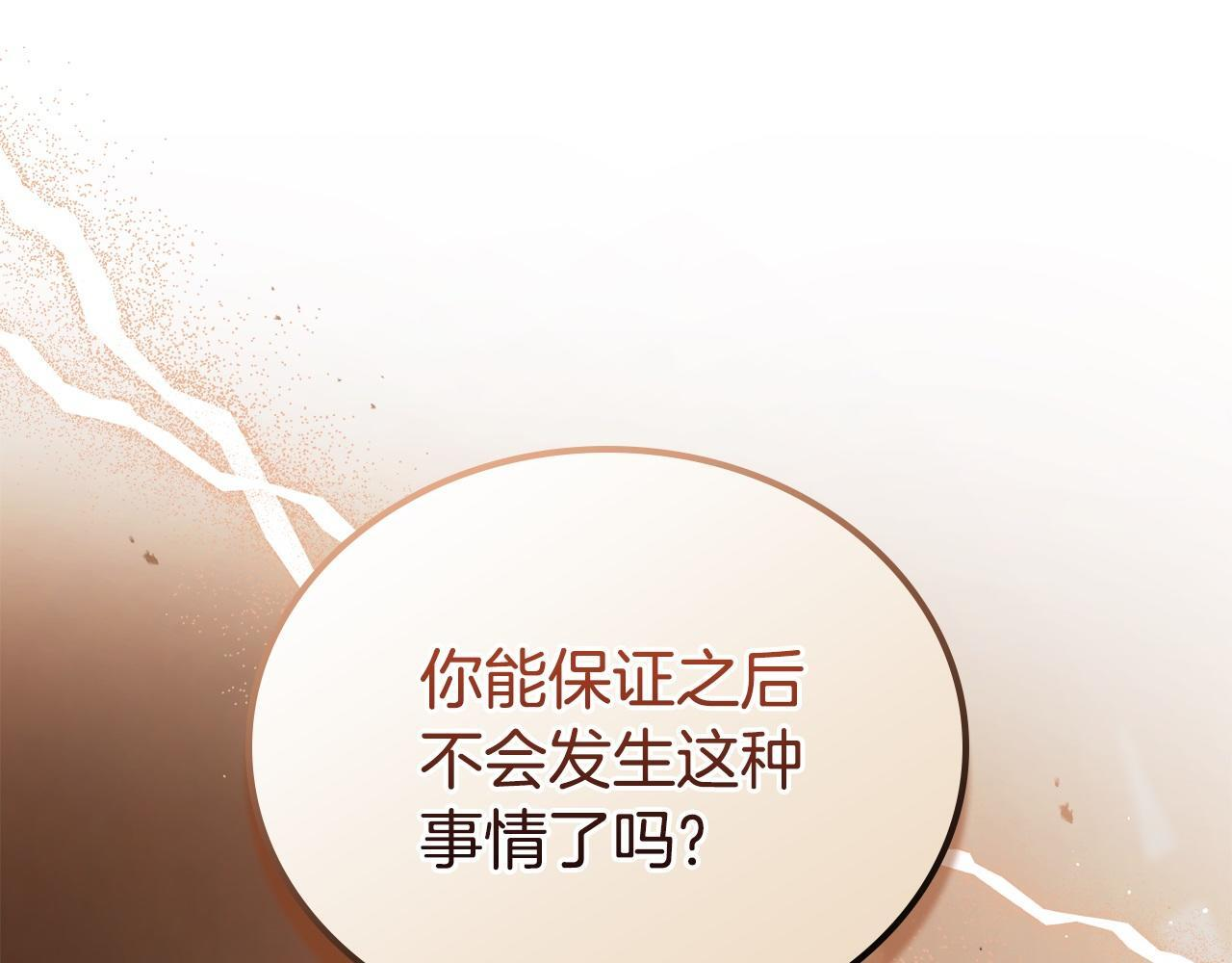 第189话 家主人选 第34页