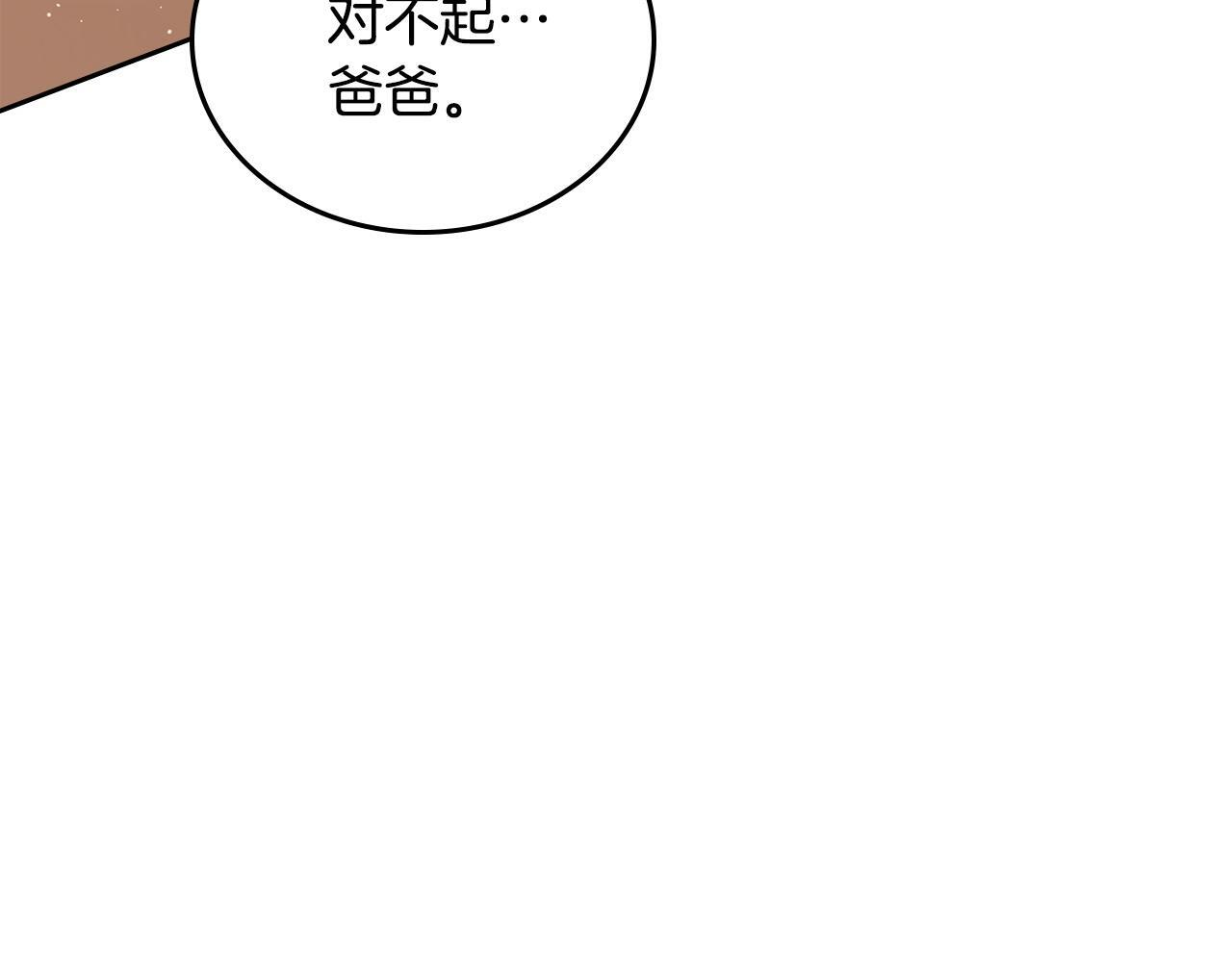 第189话 家主人选 第39页