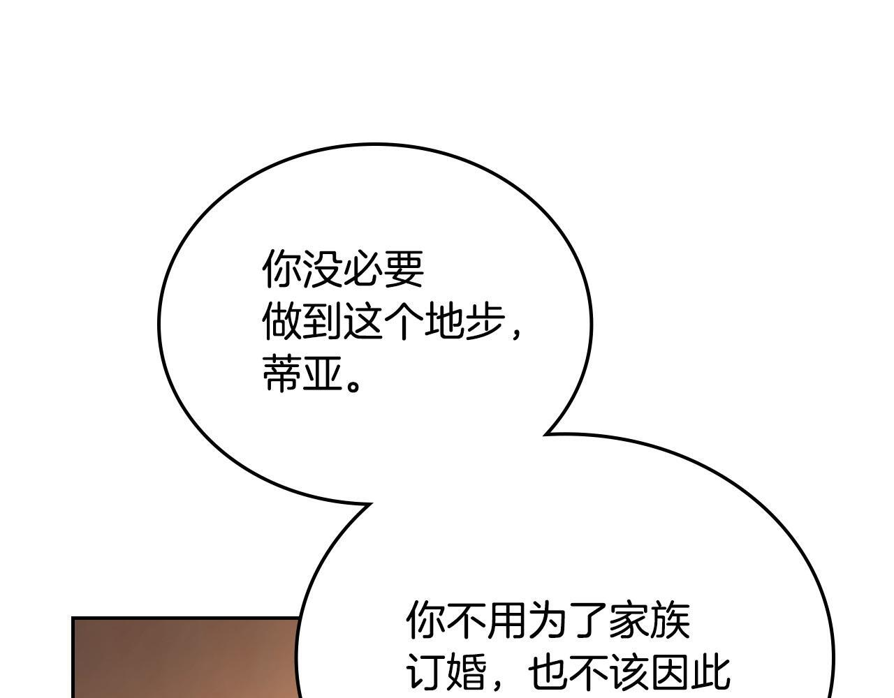 第189话 家主人选 第43页