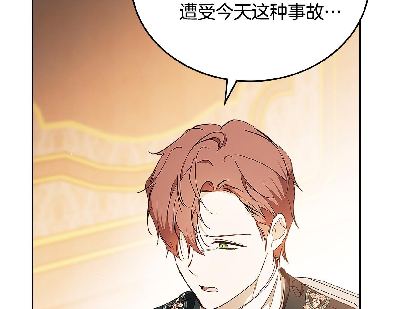 第189话 家主人选 第44页