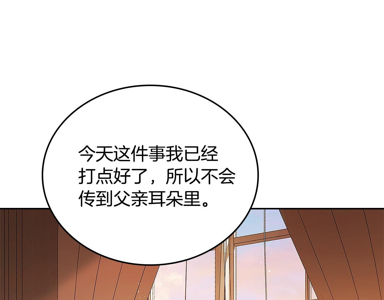 第189话 家主人选 第46页