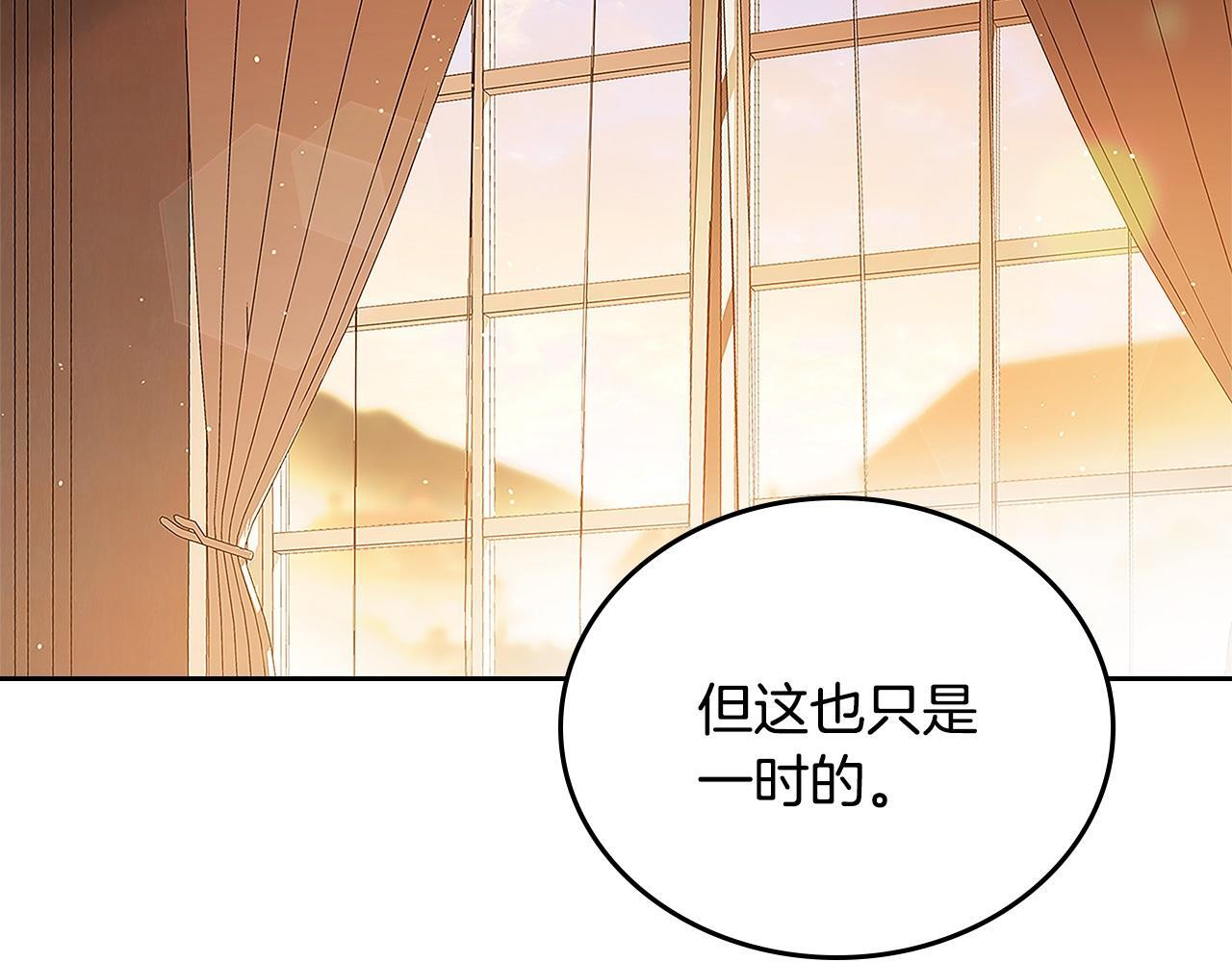 第189话 家主人选 第47页