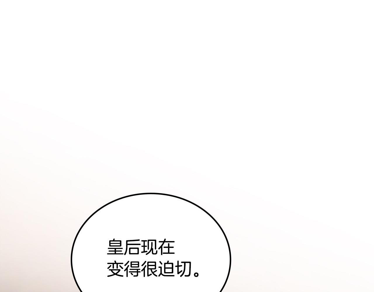 第189话 家主人选 第48页