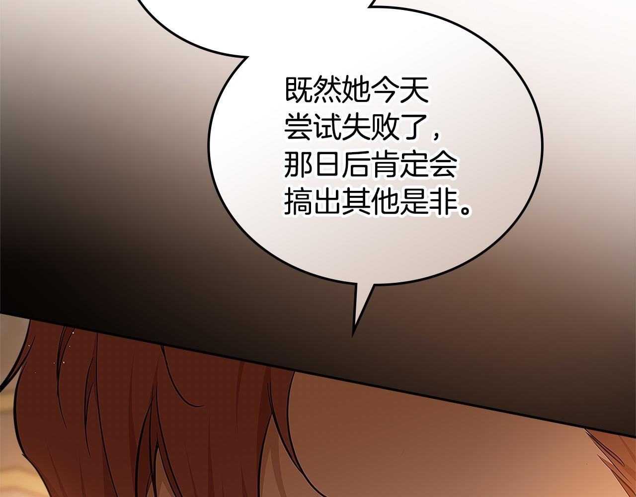 第189话 家主人选 第49页