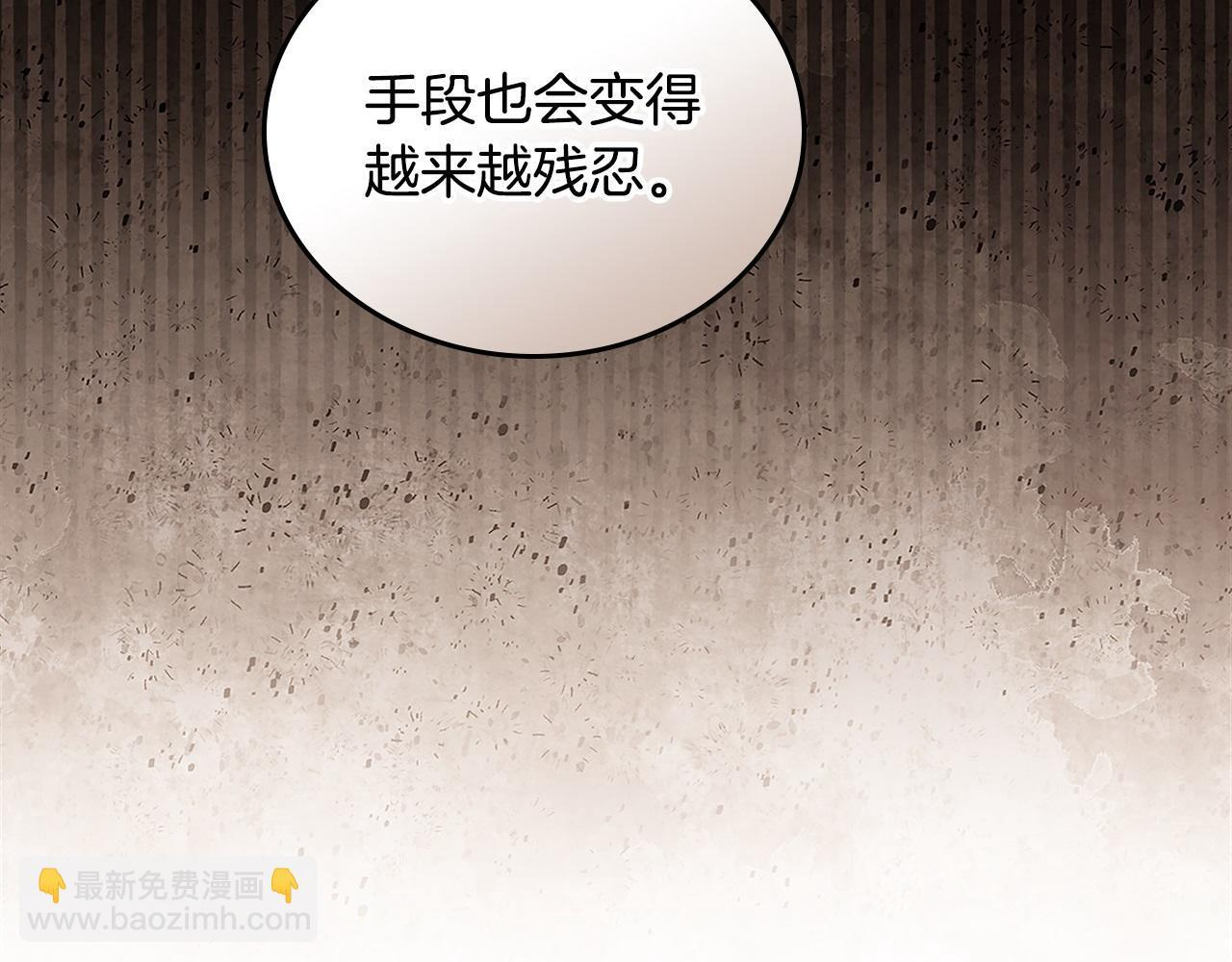 第189话 家主人选 第51页