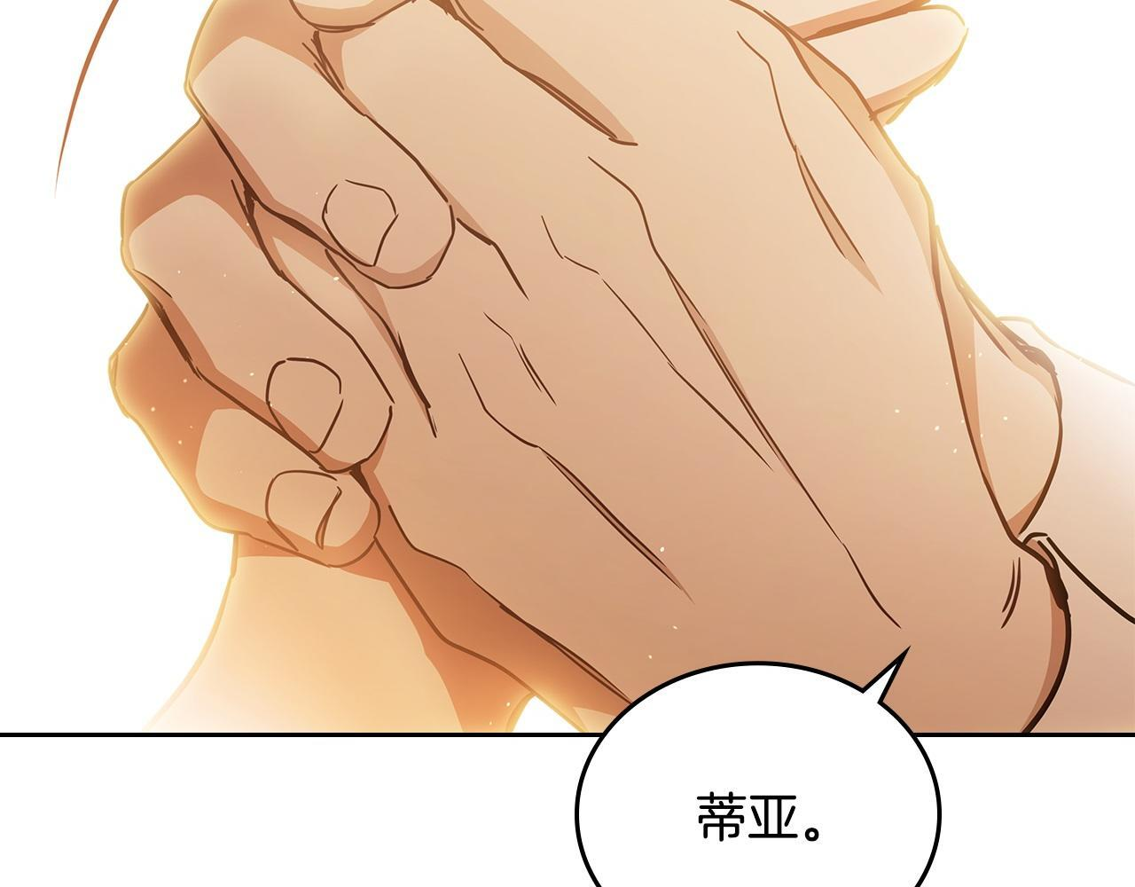第189话 家主人选 第54页