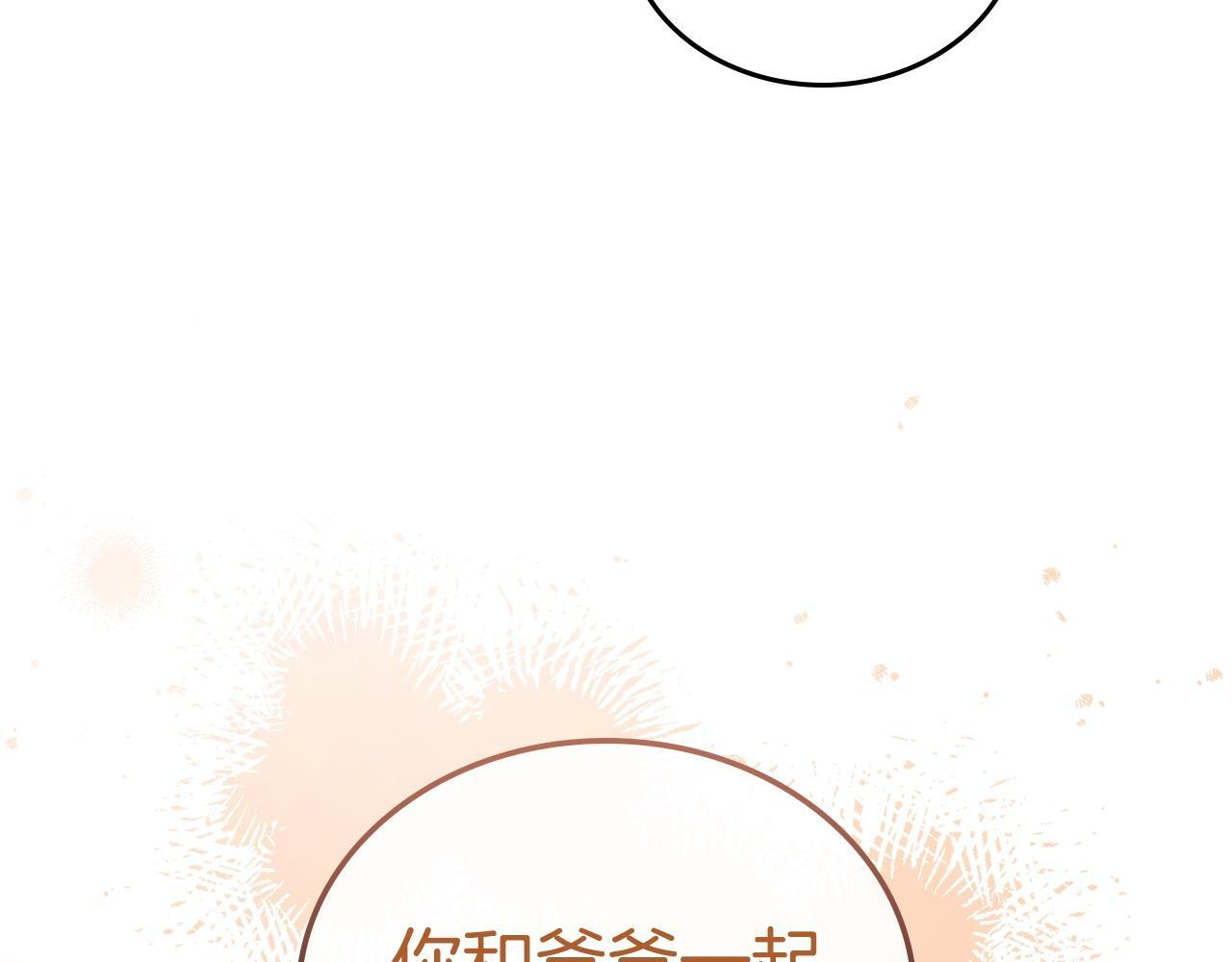 第189话 家主人选 第55页