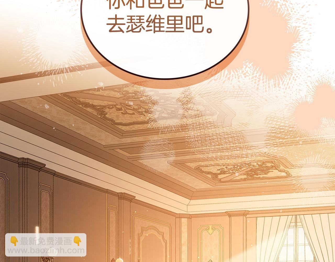第189话 家主人选 第56页