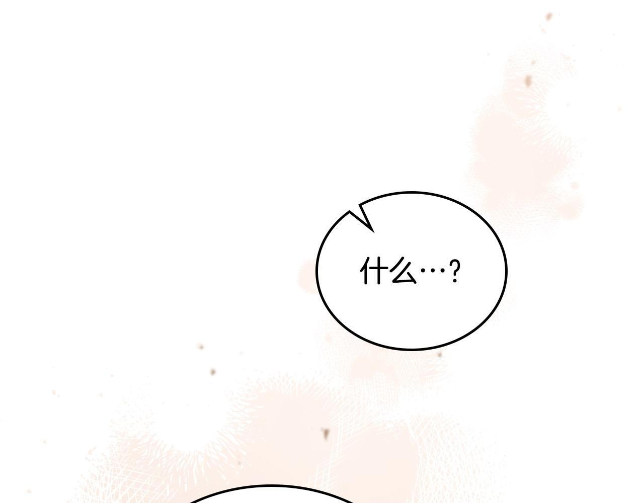 第189话 家主人选 第58页