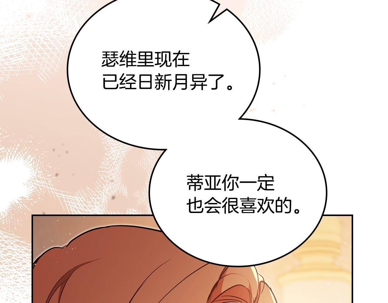 第189话 家主人选 第59页