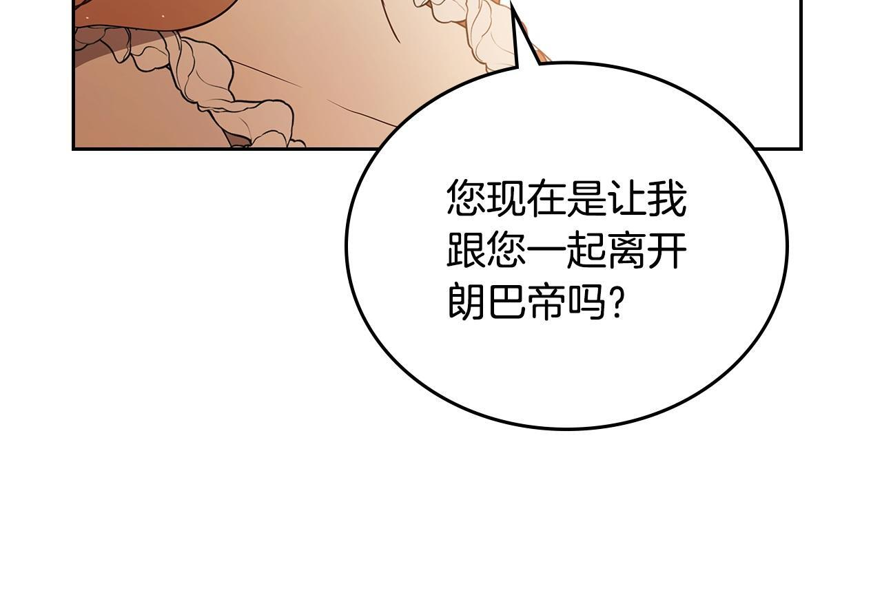 第189话 家主人选 第61页