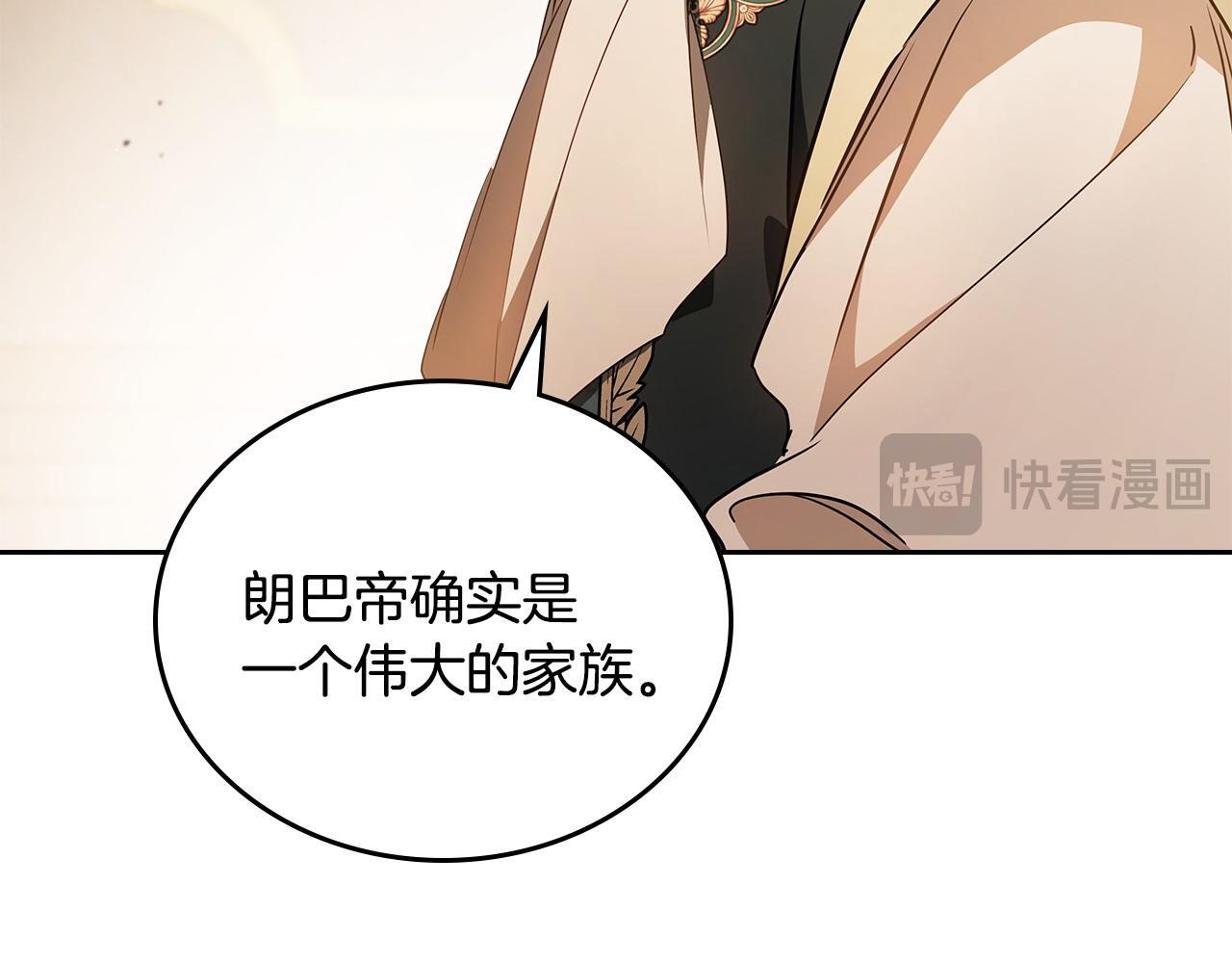 第189话 家主人选 第64页