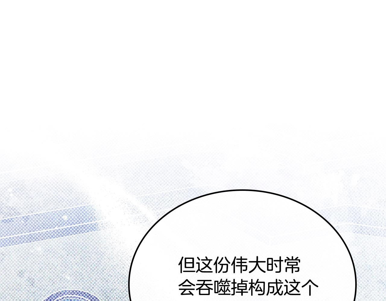 第189话 家主人选 第65页