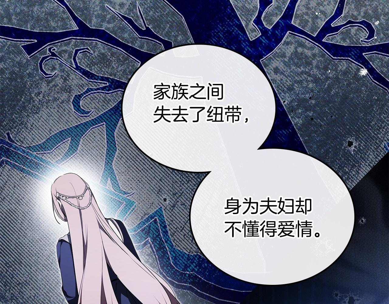 第189话 家主人选 第67页