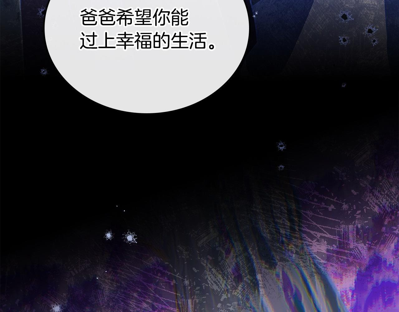 第189话 家主人选 第70页