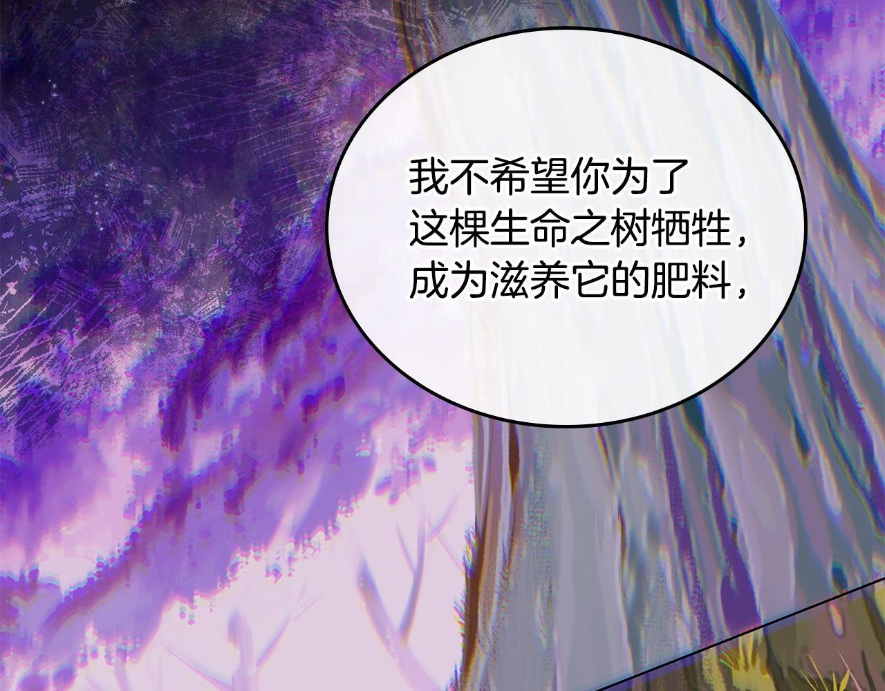 第189话 家主人选 第71页