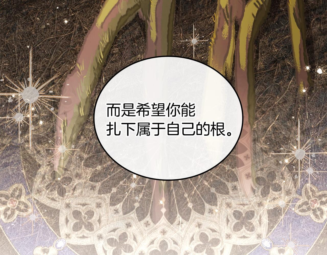 第189话 家主人选 第73页