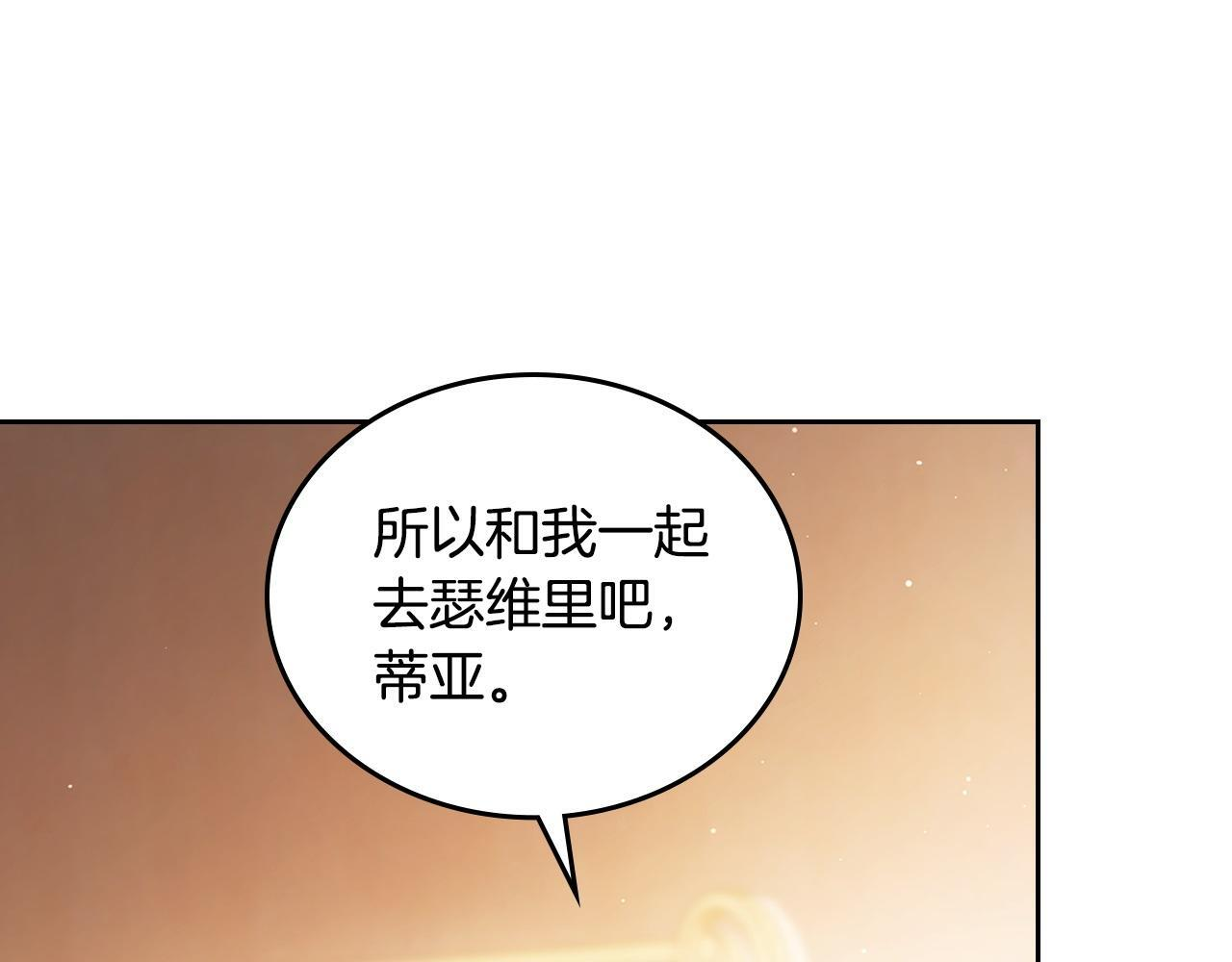 第189话 家主人选 第76页
