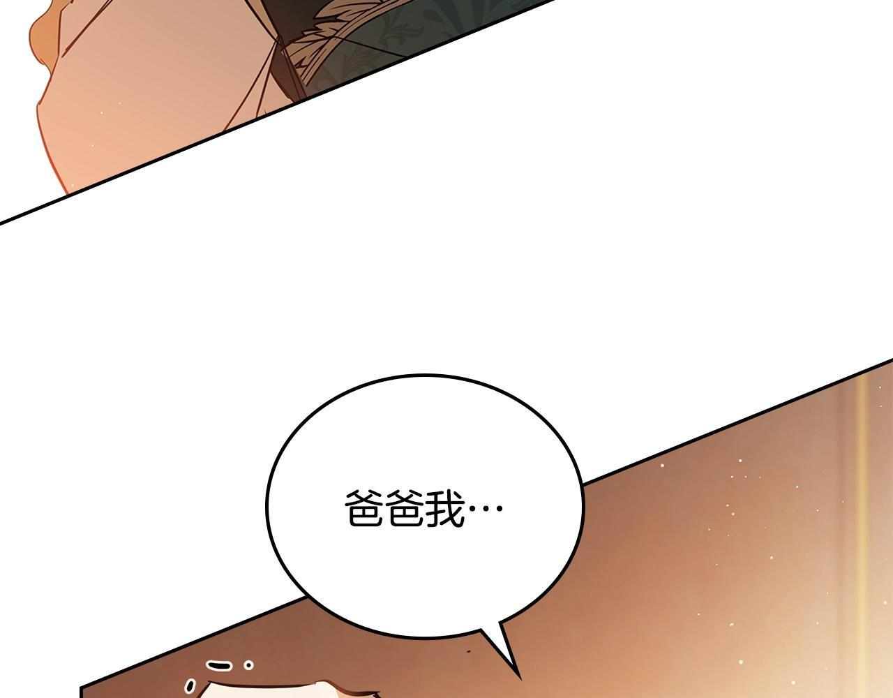 第189话 家主人选 第78页