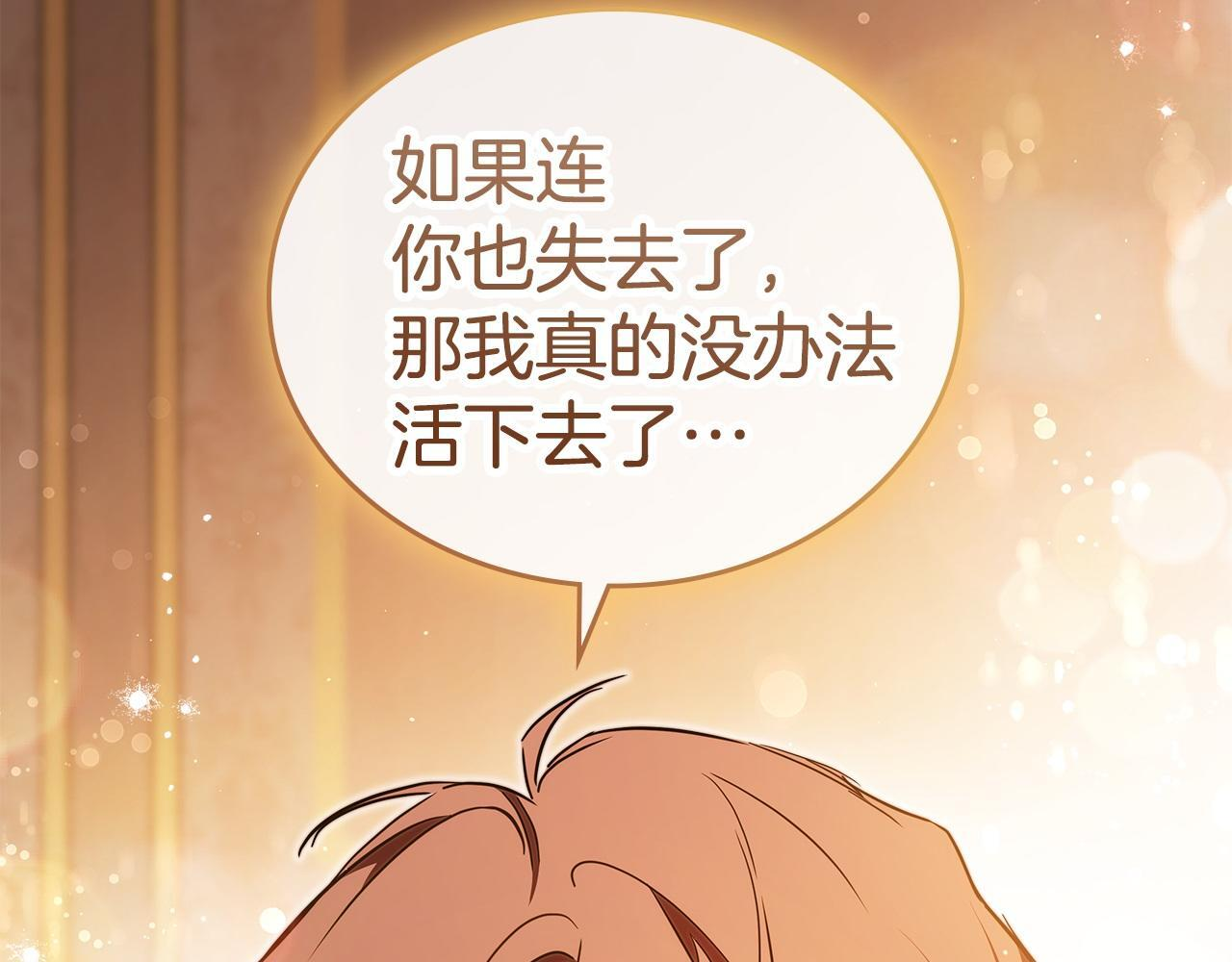 第189话 家主人选 第81页