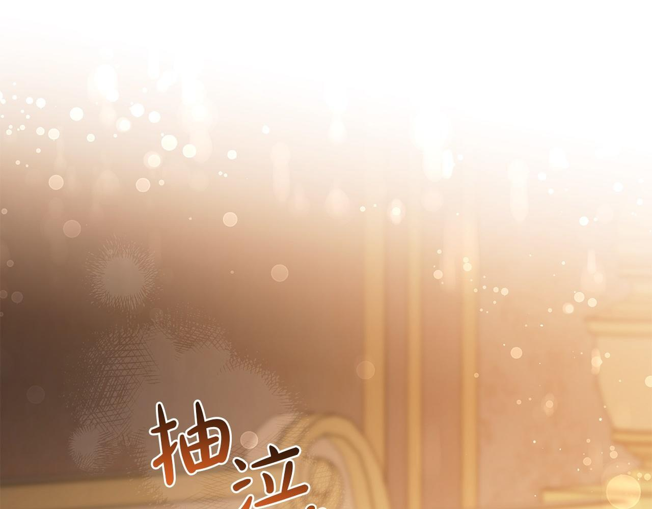 第189话 家主人选 第86页