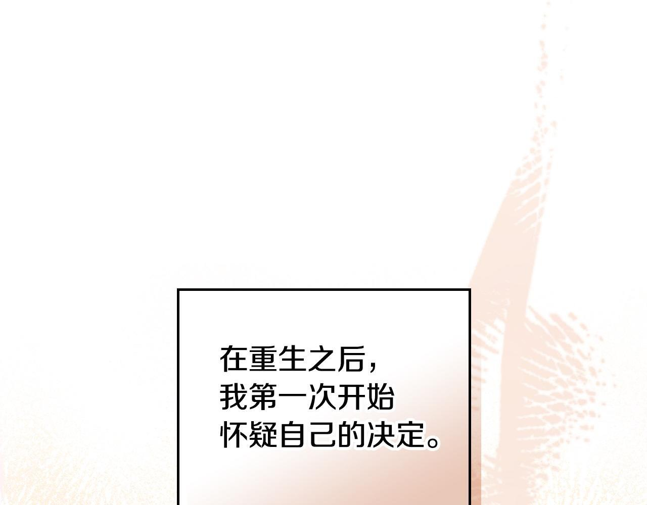 第189话 家主人选 第89页
