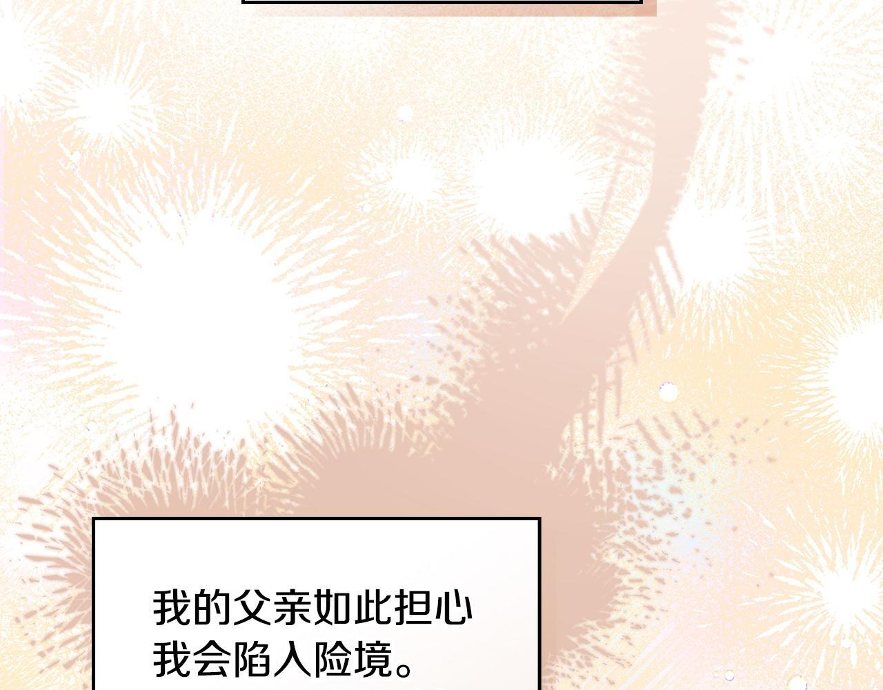 第189话 家主人选 第90页