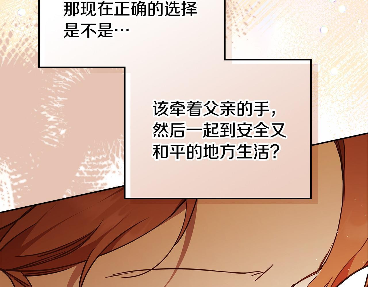 第189话 家主人选 第91页