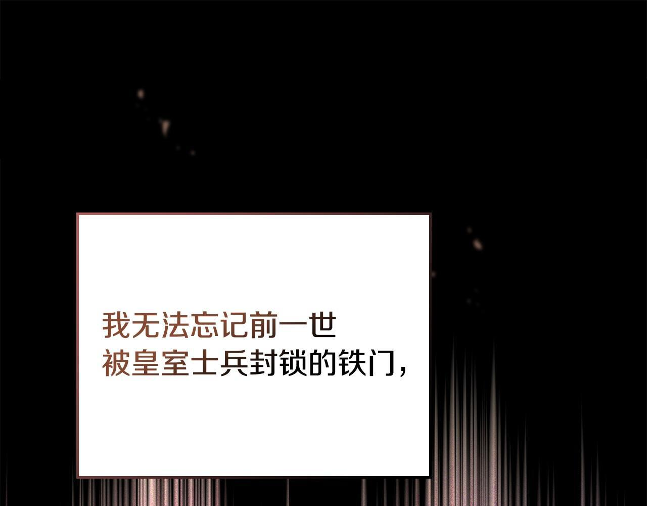 第189话 家主人选 第96页