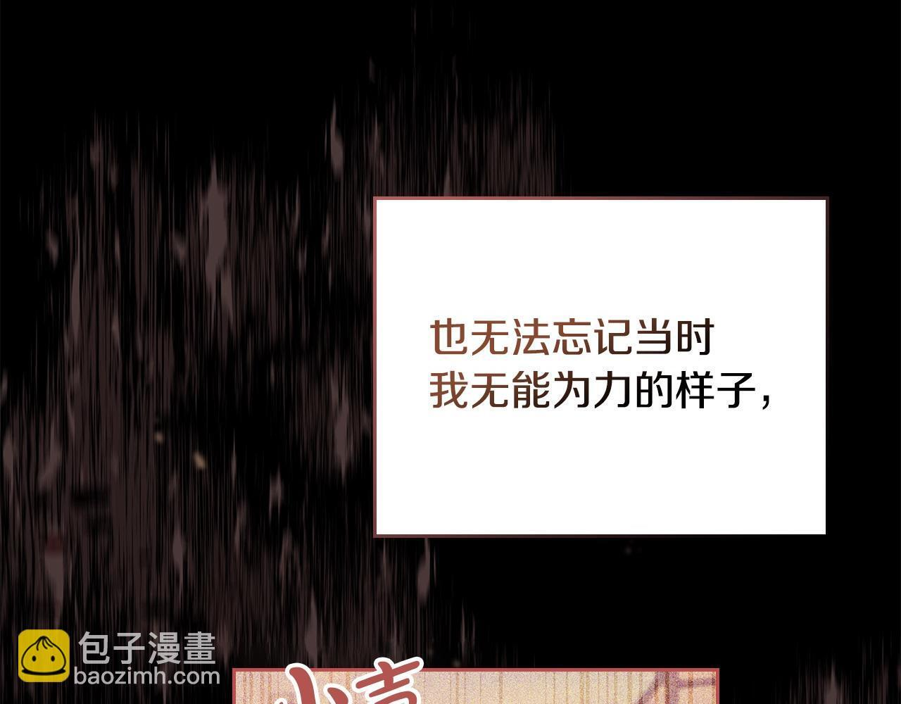第189话 家主人选 第99页