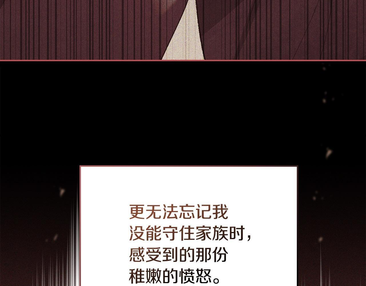 第189话 家主人选 第103页