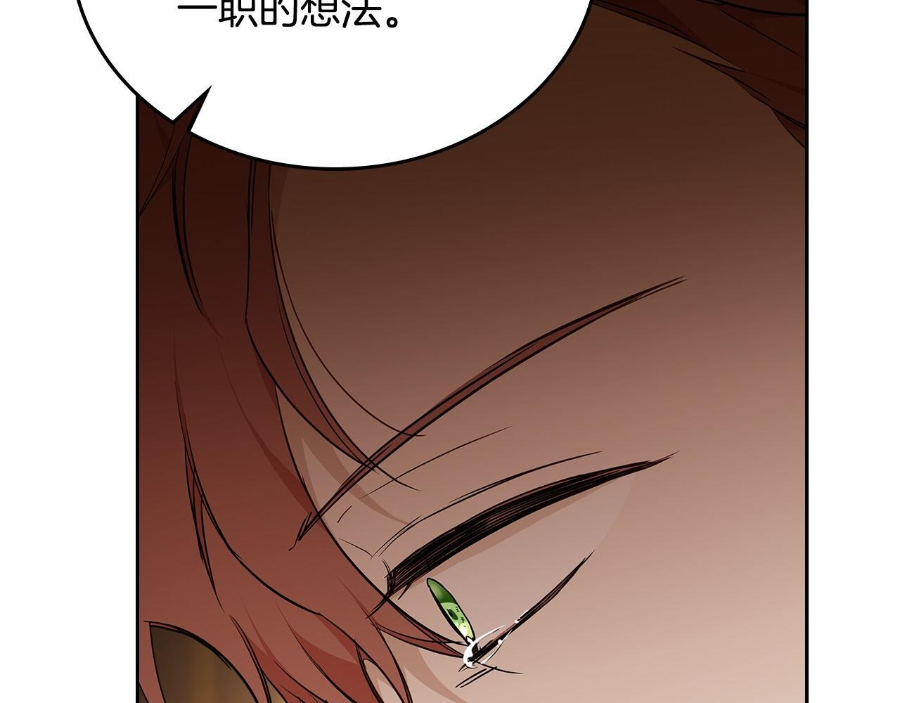 第189话 家主人选 第106页