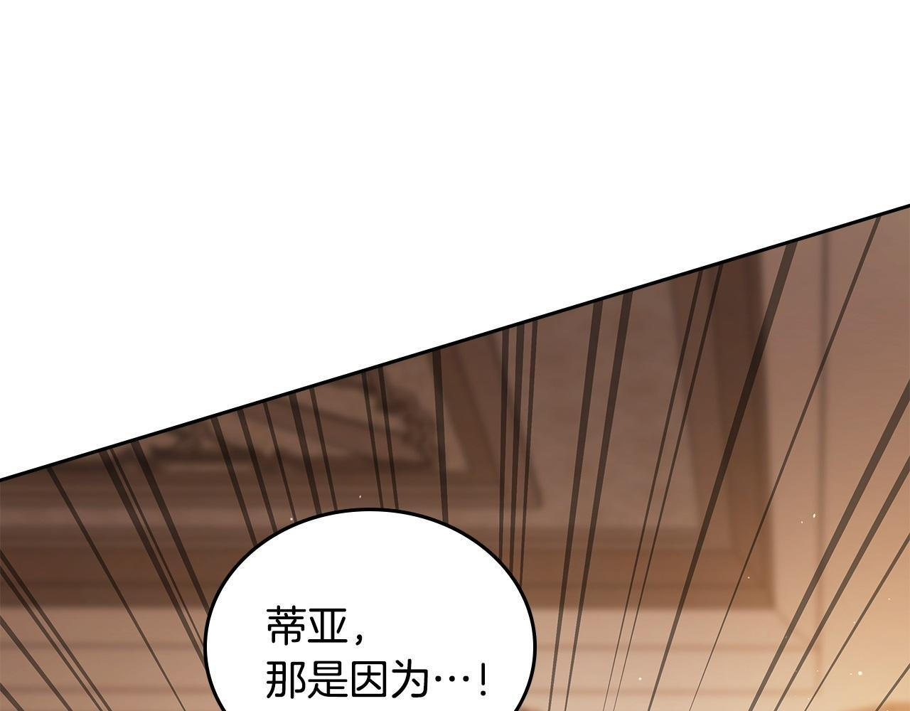 第189话 家主人选 第108页
