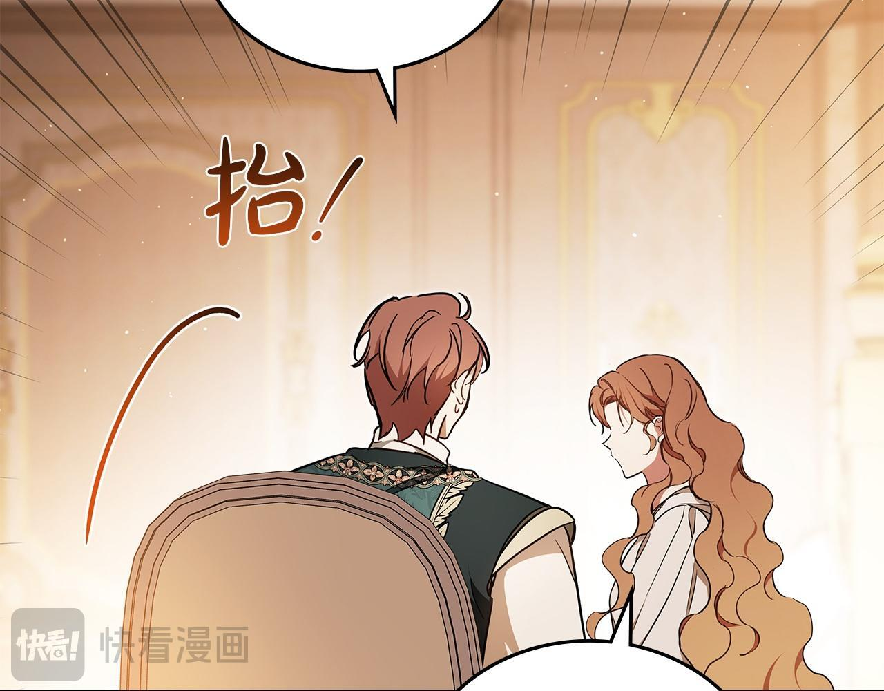 第189话 家主人选 第109页